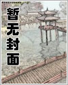 校花的贴身高手封面